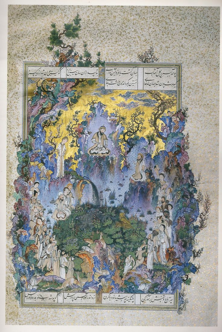 Keyomars, souverain du monde, page du Shâhnâmeh de Shah Tahmâsp 
